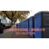 上海移动厕所_上海厕所租赁公司_工地卫生间