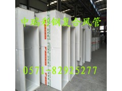 杭州中瑞增强型双面彩钢板聚苯复合风管图1