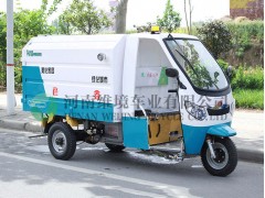 河南彦鑫牌电动三轮喷洒车喷洒范围远图1