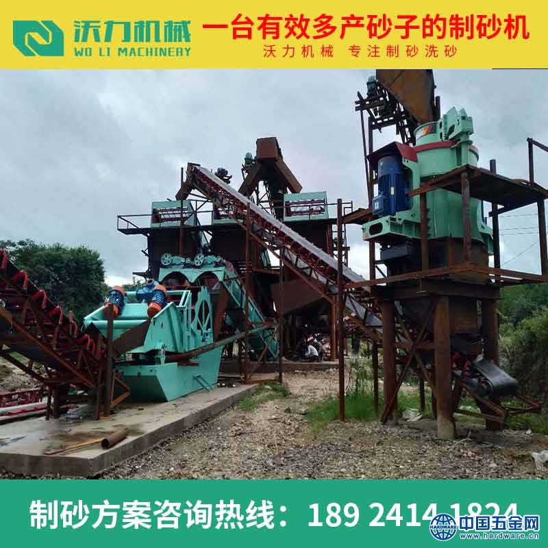 制砂机