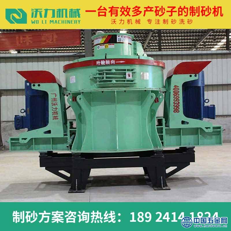 制砂机