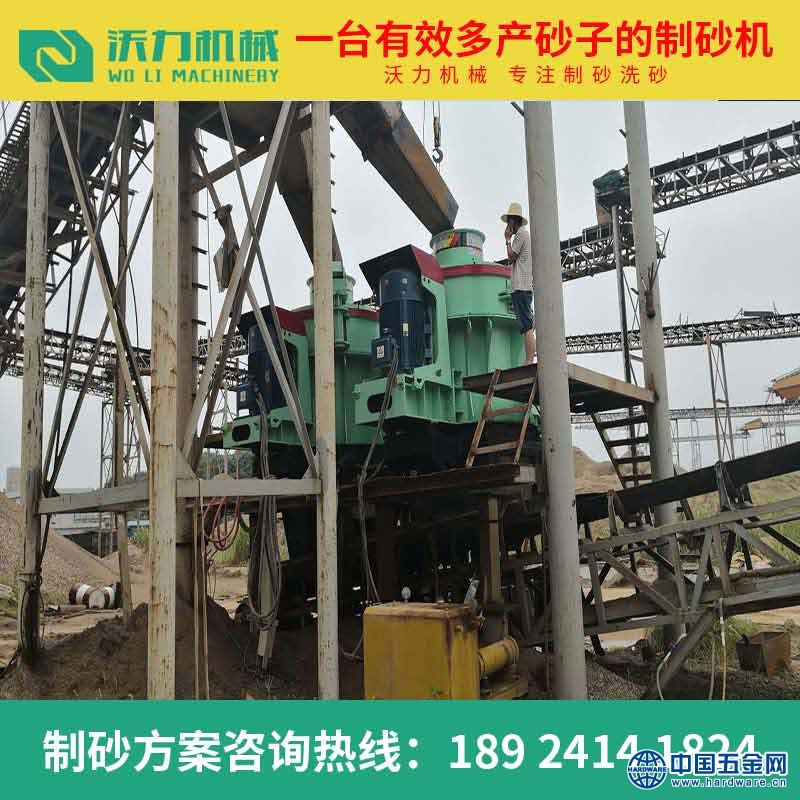 制砂机