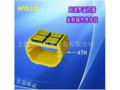 台湾原装阿波罗遥控器发射器塑料外壳 4TH图1