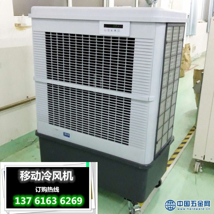 MFC18000水冷冷风机_副本