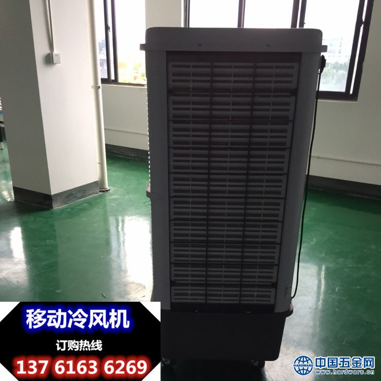 厂房车间冷风机 移动空调_副本