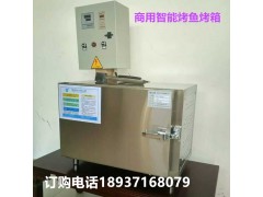 供应烤鱼电烤箱山东省厂家 烤鱼烤炉价格图1