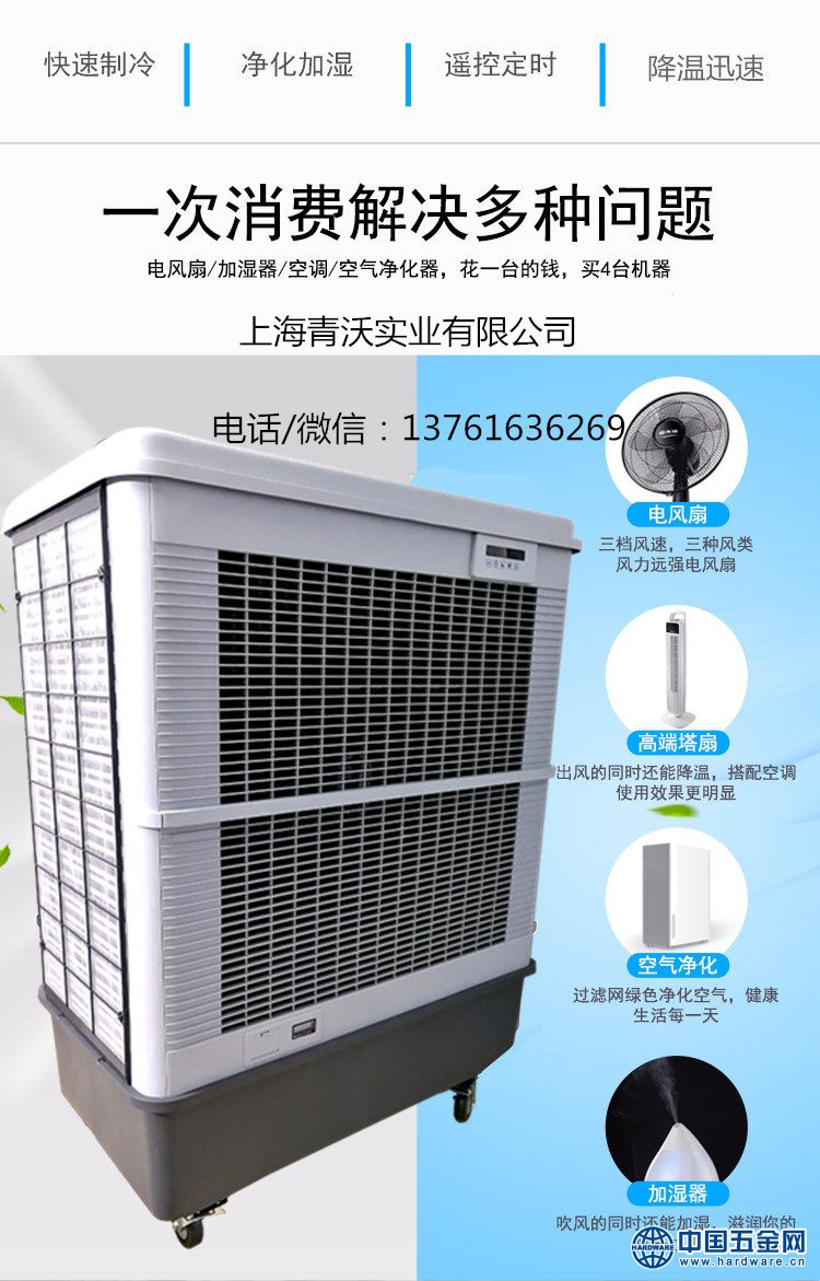 移动冷风机 冷气机厂房降温 雷豹冷风机