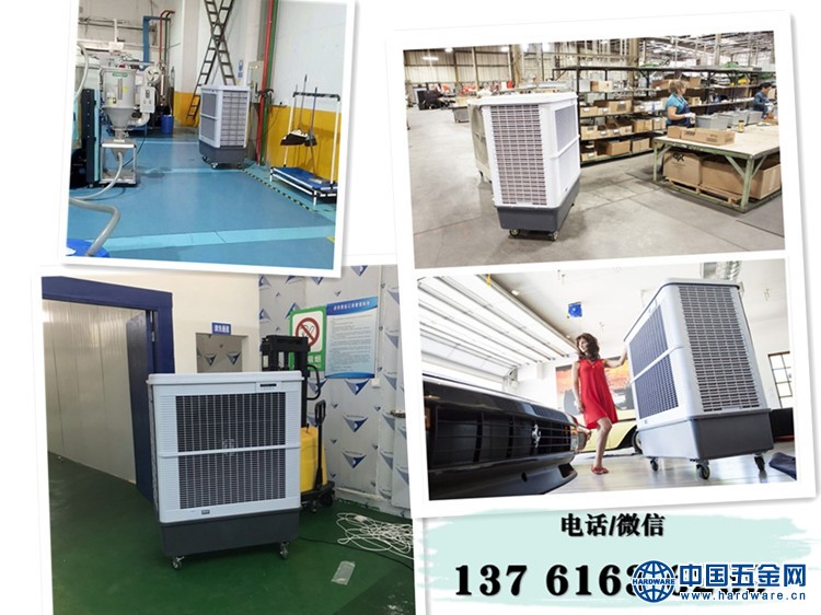 雷豹冷风机 移动空调 车间冷风机图片