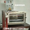 供应BF-0烤鱼机器潍坊市价格   烤鱼箱厂家