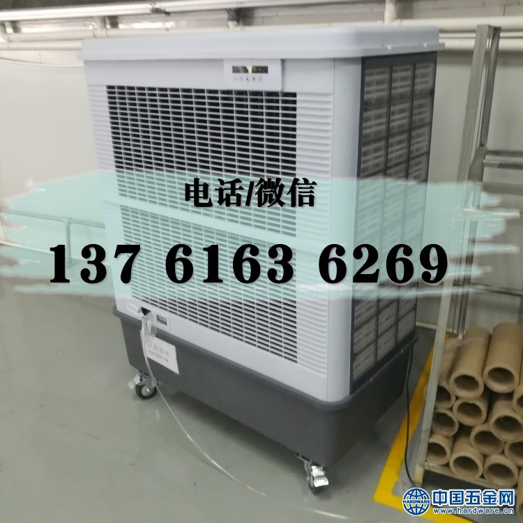 厂家直销NFC18000凉博士移动冷风机 蒸发式工业冷风机