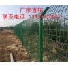 湛江养殖场围栏零售 茂名鱼塘护栏网订做 韶关框架隔离网图片
