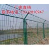 湛江双边丝护栏现货 汕头小区围栏采购 河源车道隔离护栏