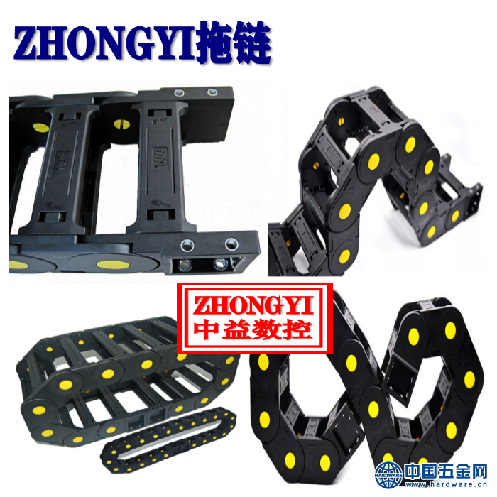 拖链---0009_conew1