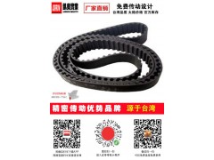 供应自动售卖机同步带，2M图1