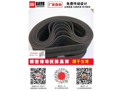 供应3M同步带图1