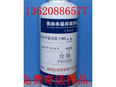 PHMB无色透明液体杀菌剂聚六亚甲基双胍图1