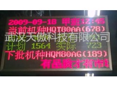 工业液晶电子看板图1