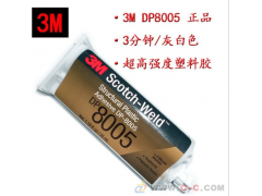 3m胶粘剂 3m-dp8005双组份环氧树脂胶水图1