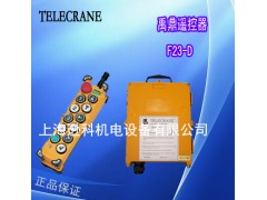 F23-D 行车天车起重机电动葫芦双速工业遥控器图1