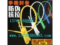 SL-01F塑料封条图1