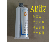 高硬度耐高温AB胶 粘金属塑料木头AB胶图1