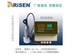 壁挂型超声波污泥界面仪,分体式超声波污泥界面计图1