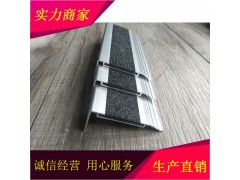 宁波楼梯踏步金属防滑条图1