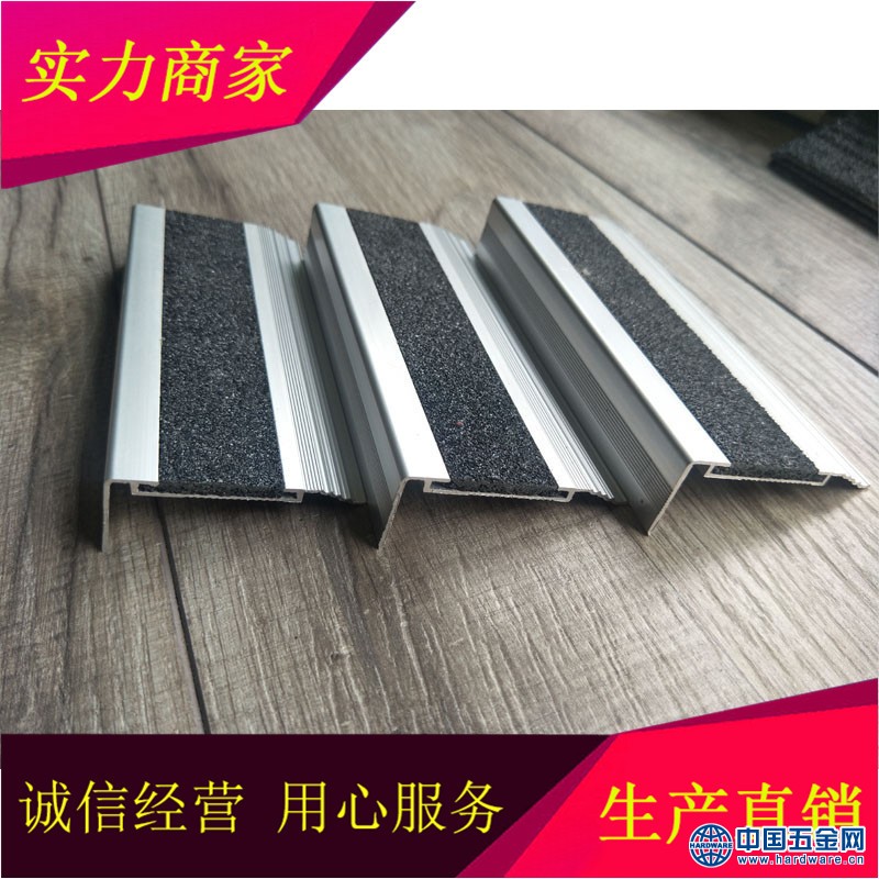 包角楼梯踏步防滑条金刚砂楼梯防滑条2
