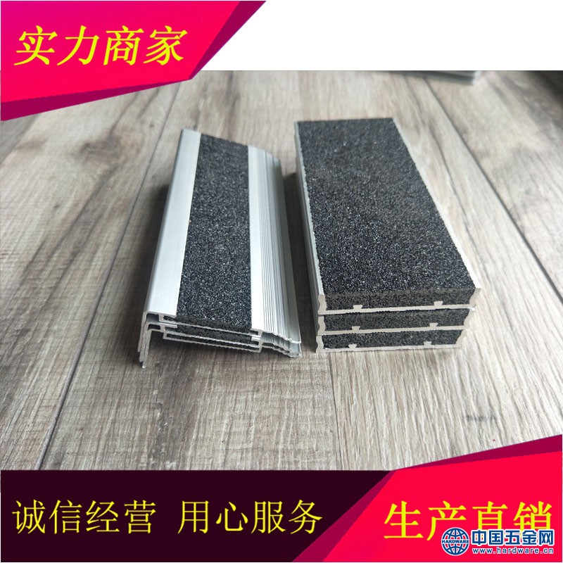 包角楼梯踏步防滑条金刚砂楼梯防滑条4