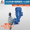 MDP50-200A计量泵污水处理装置排污泵排水泵耐腐蚀
