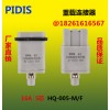 PIDIS矩形重载连接器 5芯 HQ-005-M/F冷压接线