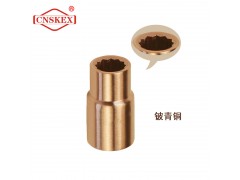 防爆套筒头(1/4”方)铍青铜图1