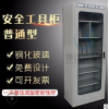 工具柜厂家直销 电力安全工具柜重型智能除湿工具柜文件柜