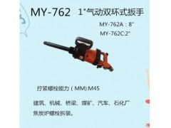 台湾黑牛MY762 1"气动双环式扳手图1