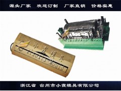 中国注射模具订制立式空调模具专业制造图1