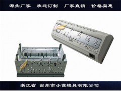 中国塑料模具订做挂式空调模具30年老品牌图1