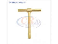 沧州驰睿防爆工具防爆T型套筒扳手图1