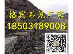 格宾石笼厂家 格宾笼厂家 格宾石笼指定生产厂家图1