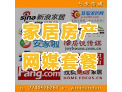 建材之家中国家装家居网猎房网亿房网中国建材网新浪地产图1