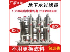 食品厂地下水处理净化设备图1