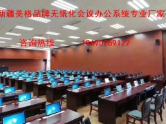新疆厂家无纸化办公方案会议桌升降式液晶电脑显示屏图1
