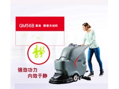 济南高美GM56B静音型自动手推式洗地机图1