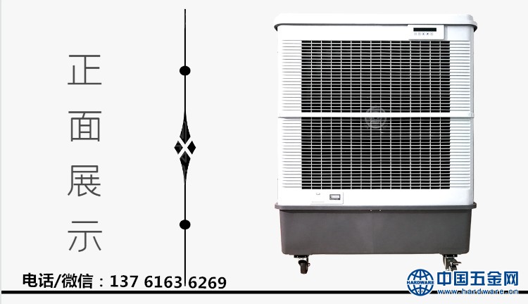 雷豹冷风机空调扇