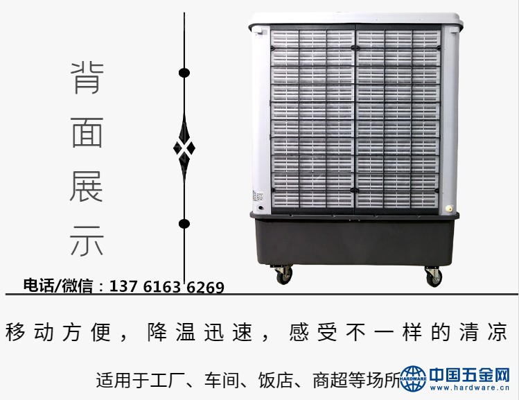 雷豹冷风机 移动冷气机