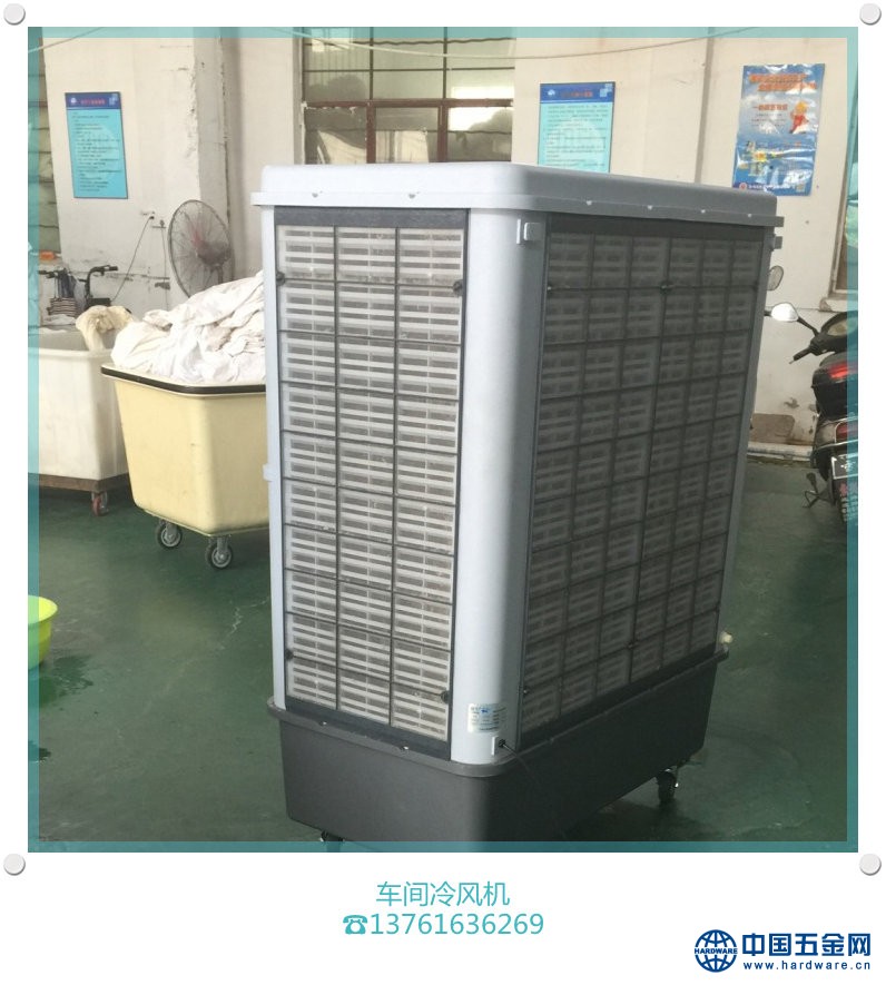 车间冷风机大型商用冷风机 蒸发式水冷空调