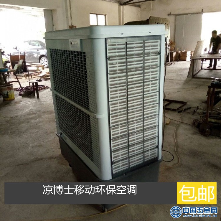 雷豹夏季降温冷风机 夏季降温空调移动冷气机 车间移动空调