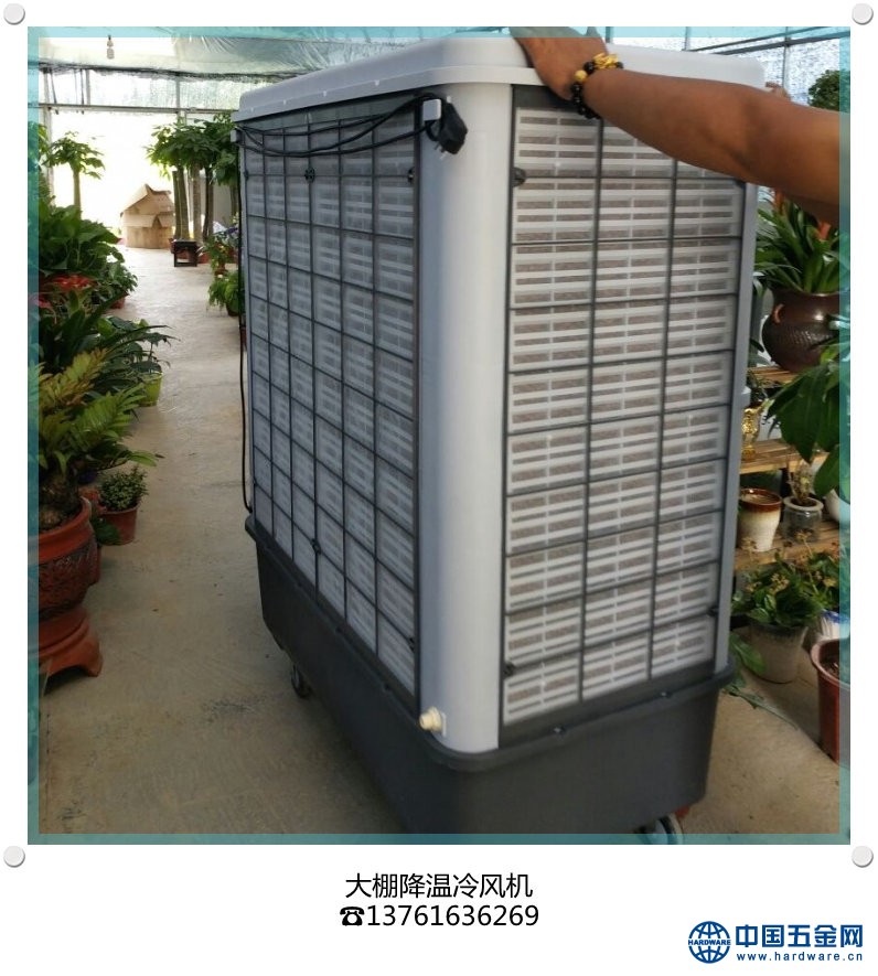 大型商用冷风机 蒸发式水冷空调大棚降温冷风机