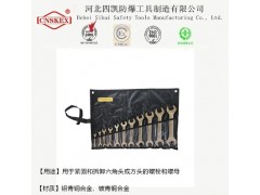 防爆双头呆扳手13件套 铜制开口扳手规格 铜扳手厂家图1