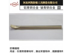 防爆撬棍 铜撬棍规格型号 防爆工具国家标准图1