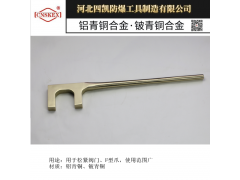 防爆方头F扳手 铜扳手规格型号 防爆工具厂家图1